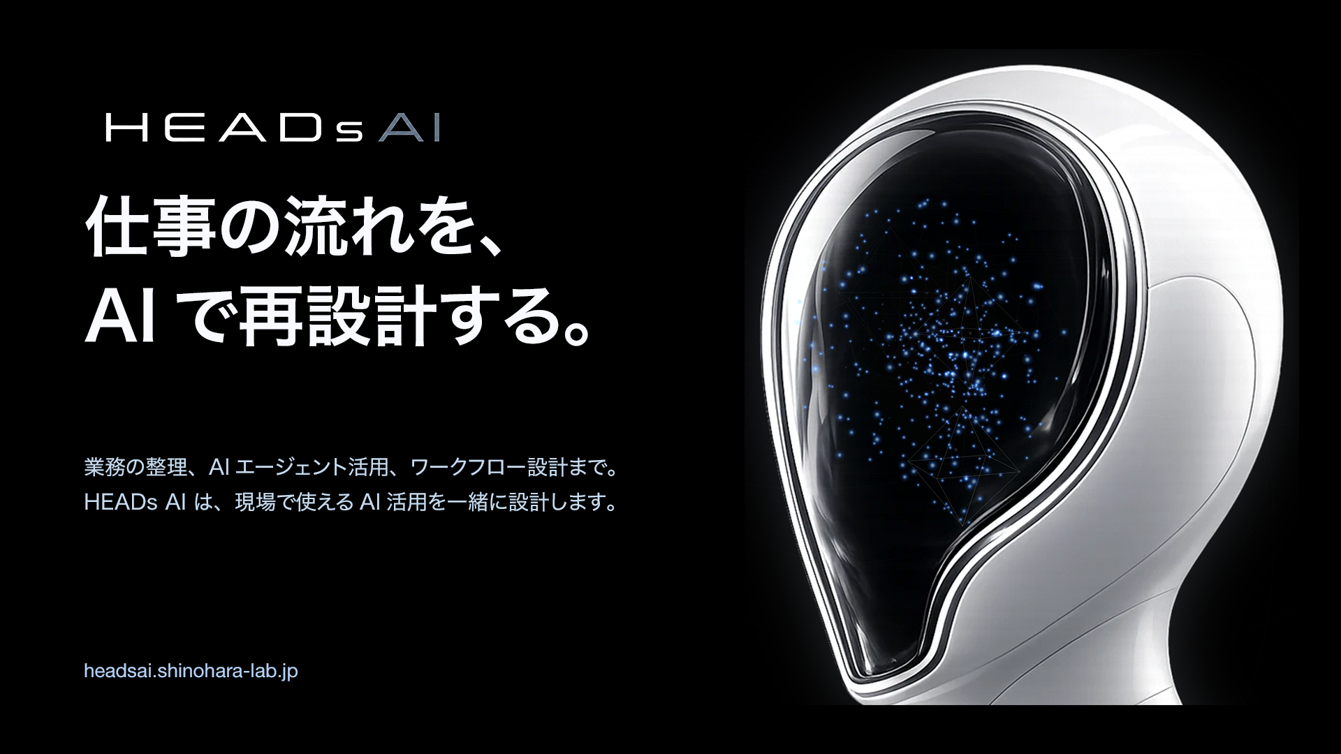 AI活用支援