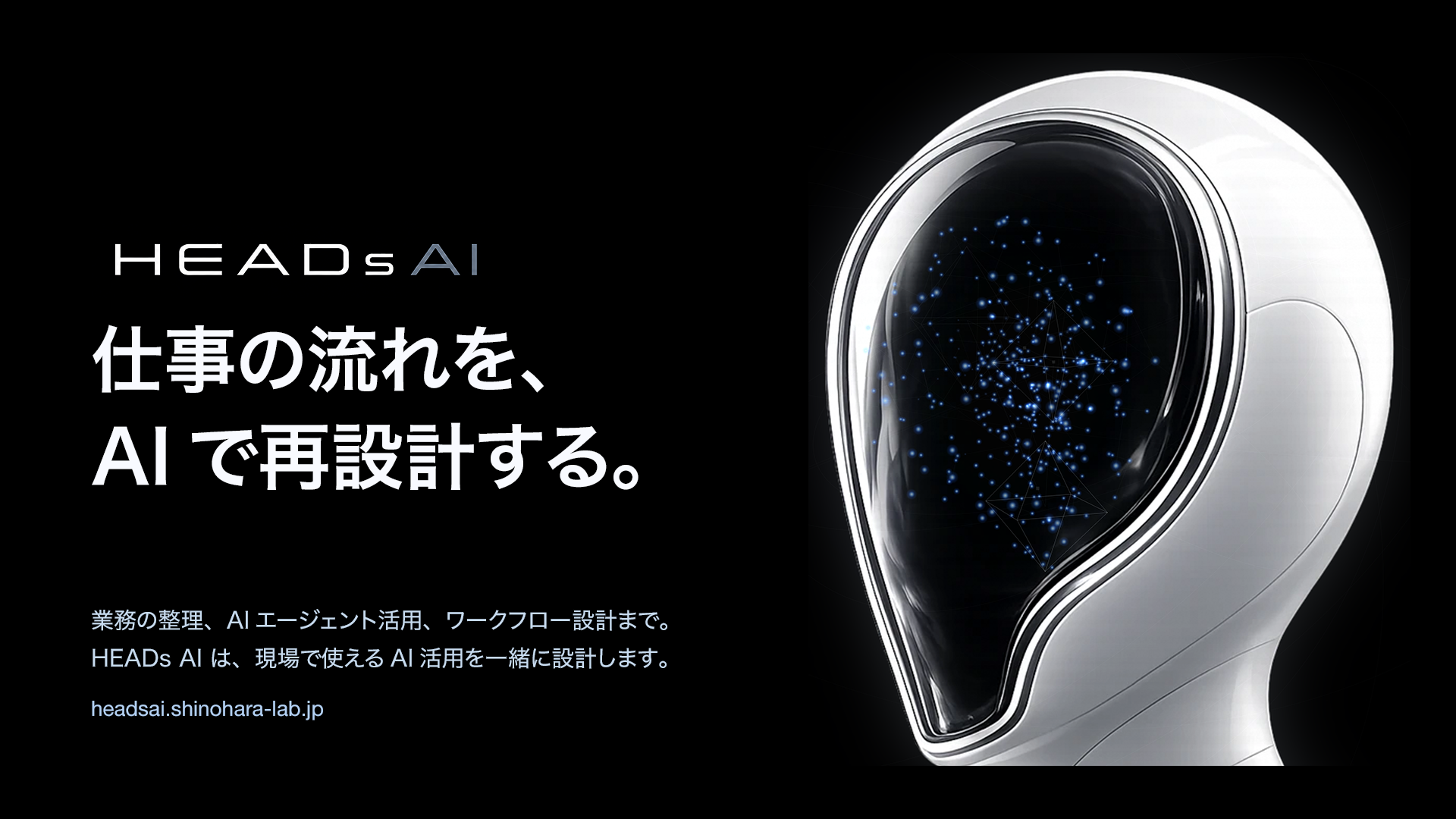 AI活用支援